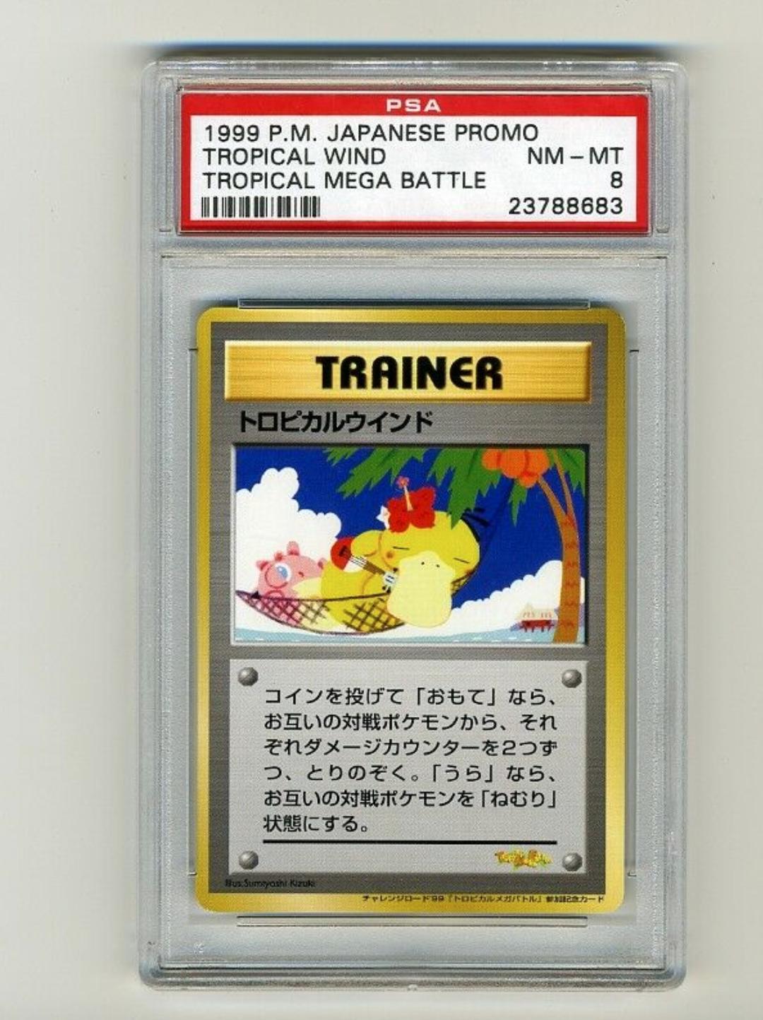 trainer