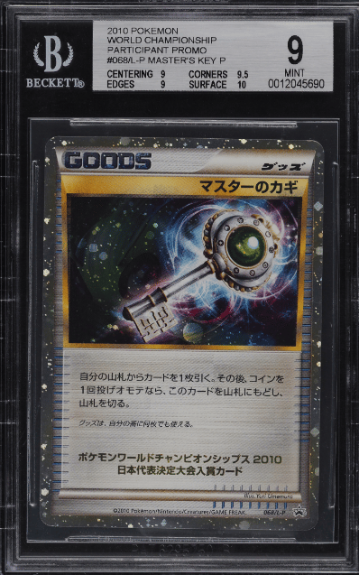 Pokemon World Championship Master Key Trophy Card