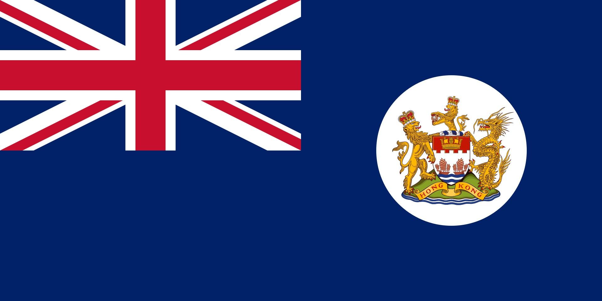 Flag of Hong Kong, Wiki Commons