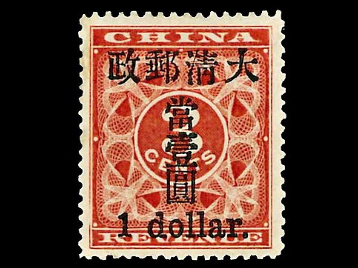Red Revenue 1897 World of Coins