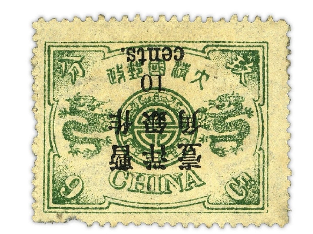 10-Cent-on-9-Candareen Green 1897 Spink Auction