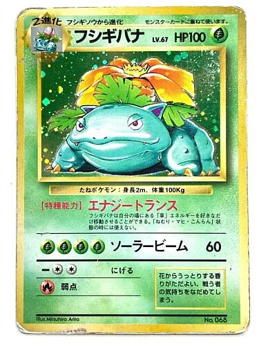 Most Expensive Pokemon Cards