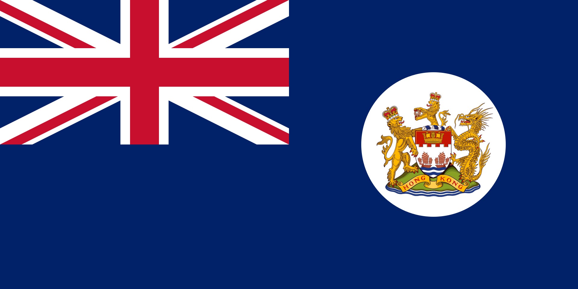 Flag of Hong Kong, Wiki Commons